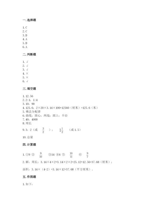 2022六年级上册数学期末考试试卷附答案【研优卷】.docx