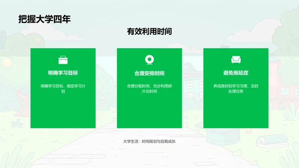 大学实习心得分享PPT模板