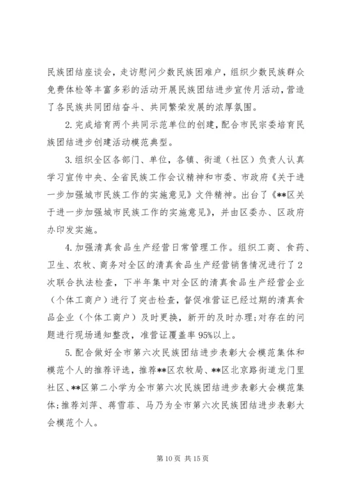 宗教工作自查报告文集.docx