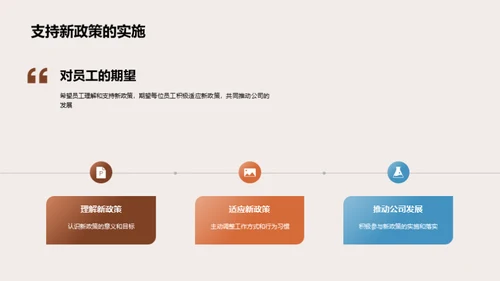 人力资源新篇章