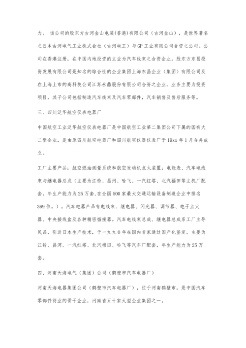 中国十大线束企业分析6500字.docx