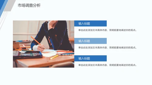 毕业论文答辩通用PPT模板