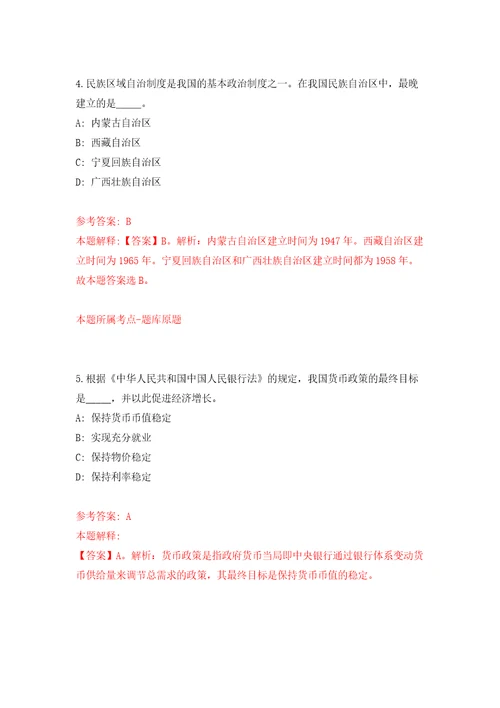 湖南省长沙县融媒体中心及下属国有企业公开招考2名编外工作人员模拟试卷附答案解析第2次