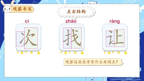 【核心素养】部编版语文一年级下册-14. 文具的家 第1课时（课件）