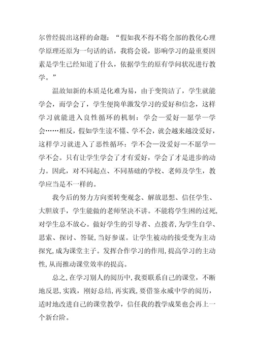 2022继续教育培训心得