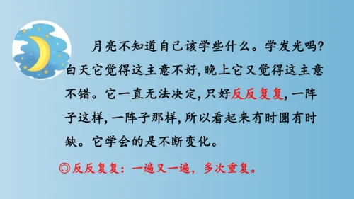 部编版二年级下册第八单元24《当世界年纪还小的时候》课件