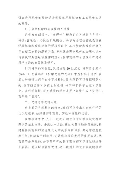 湖北省自然科学优秀学术论文精选.docx