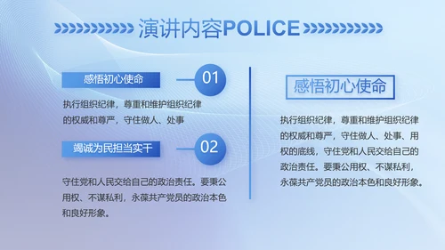 蓝色大气公安警察工作汇报动态PPT