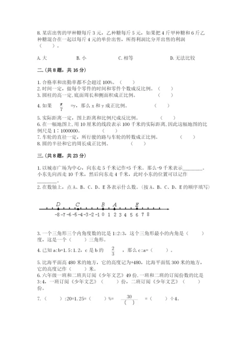 最新人教版小升初数学模拟试卷附参考答案【黄金题型】.docx