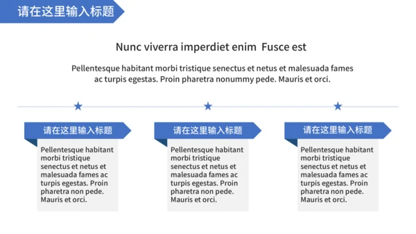 教育教学答辩通用PPT模板