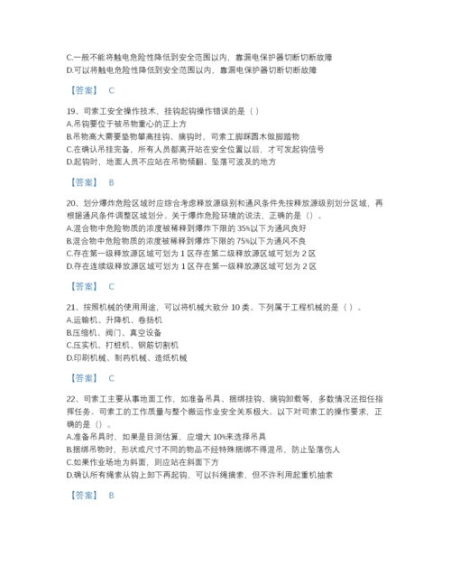2022年云南省中级注册安全工程师之安全生产技术基础模考题库A4版.docx