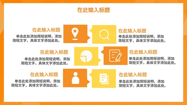 简约橙黄色高考心理辅导教育PPT模板