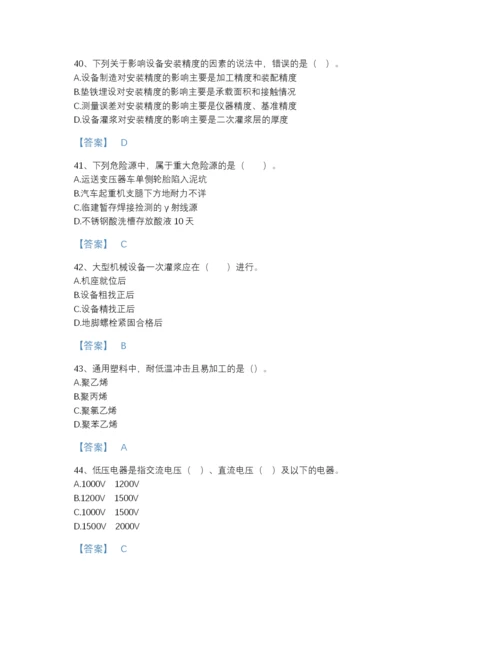 2022年山西省二级建造师之二建机电工程实务自测模拟题库精选答案.docx