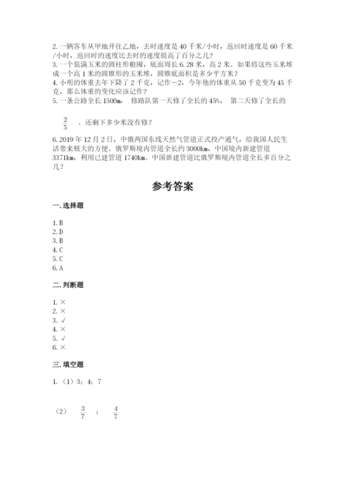 苏仙区六年级下册数学期末测试卷附精品答案.docx