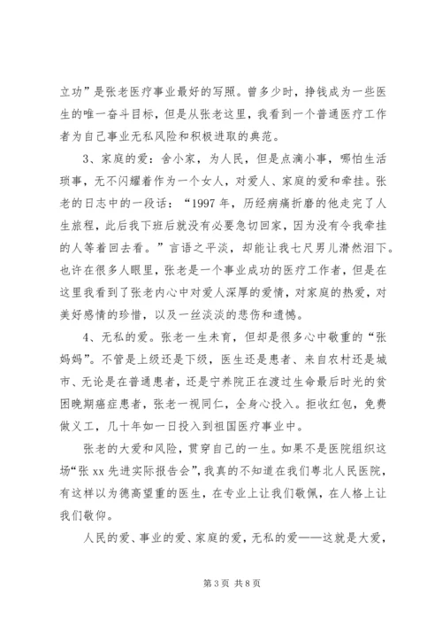 优秀医生先进事迹材料 (4).docx