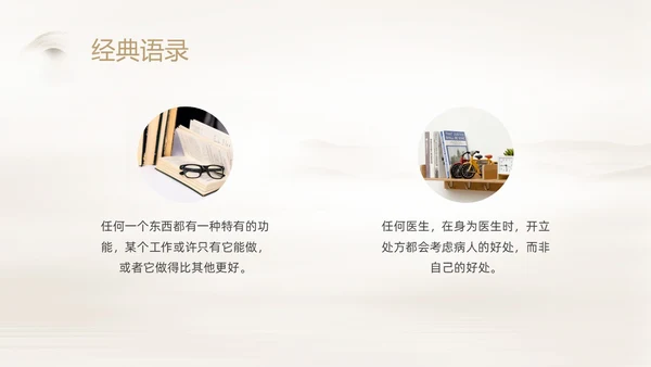 棕色简约读书分享理想国PPT课件