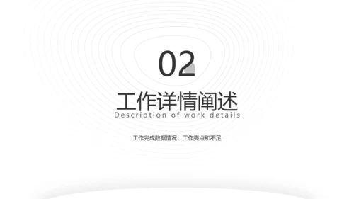 简约商务风年度工作总结汇报