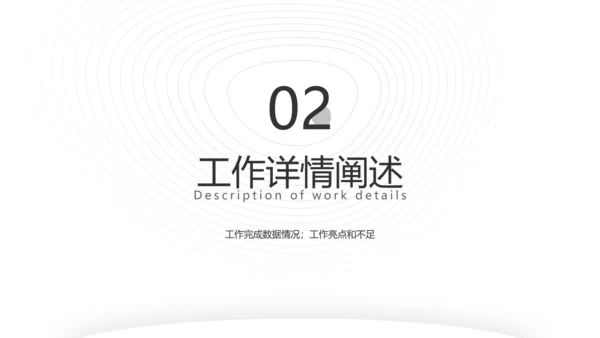 简约商务风年度工作总结汇报
