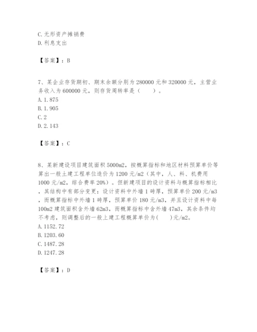 2024年一级建造师之一建建设工程经济题库附答案【a卷】.docx