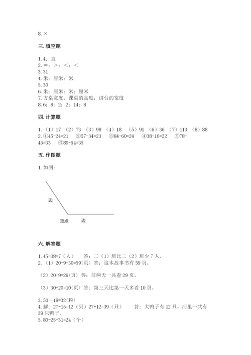 小学数学试卷二年级上册期中测试卷精品（考试直接用）.docx