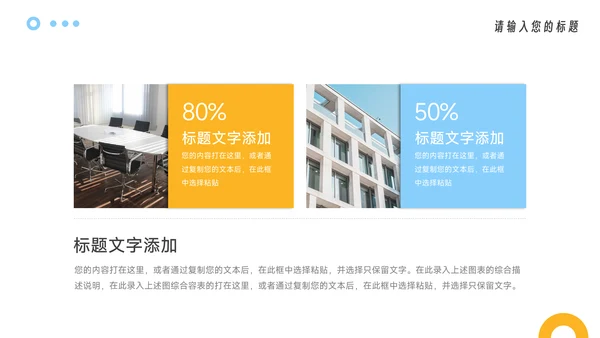 黄蓝3D元素活力品牌合作策划PPT模板