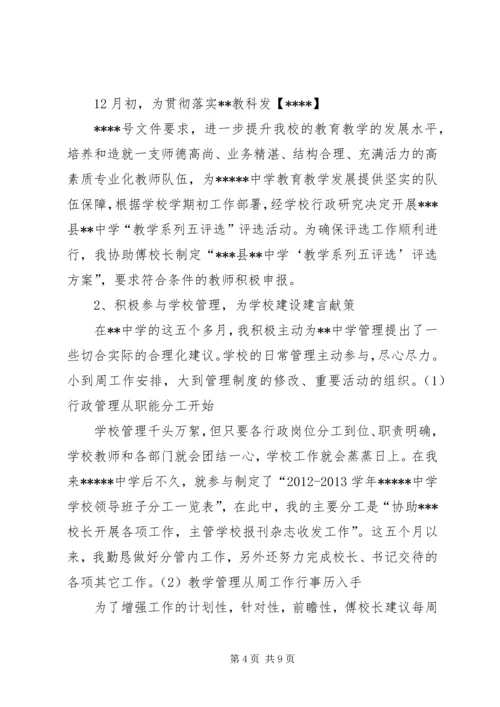 志愿服务西部计划工作调研 (5).docx
