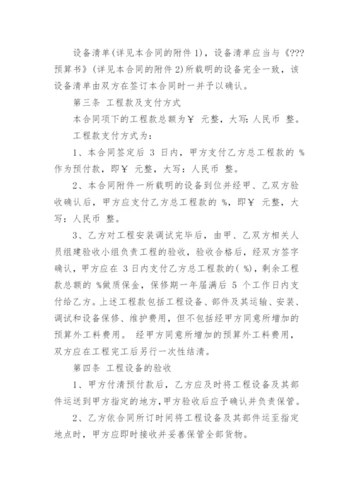 安防监控合同书.docx