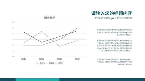 绿色简约风总结汇报PPT模板