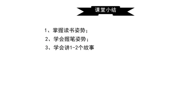 部编版一年级上册语文《我爱学语文》课件