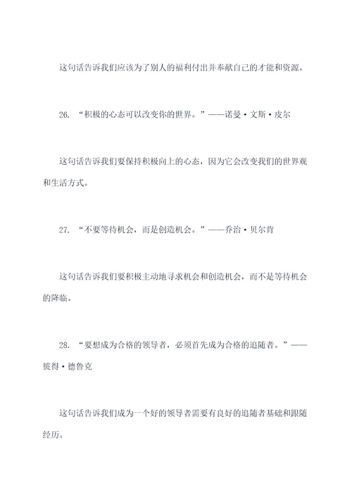摘抄赏析名言名句