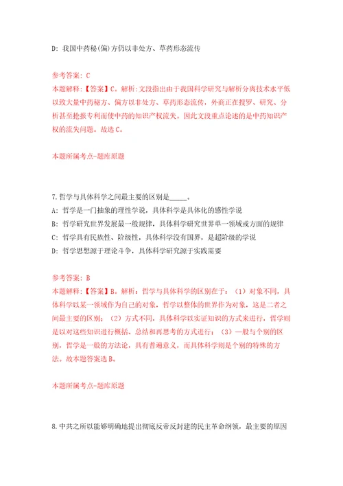 2022年山东烟台市市直教育系统综合类、医疗类招考聘用11人模拟卷 5