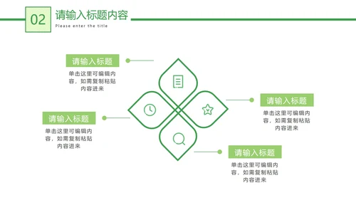 绿色低碳环保教育教学PPT模板