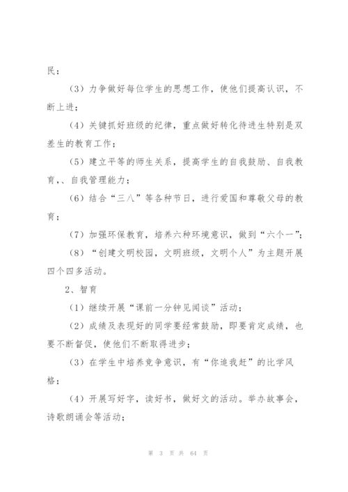 三年级教师工作计划15篇.docx