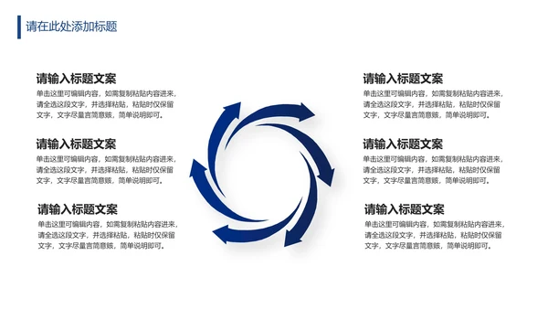 蓝色商务季度总结PPT模板
