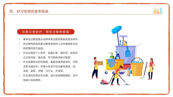 红色简约卡通插画爱国卫生月宣传教育动态PPT