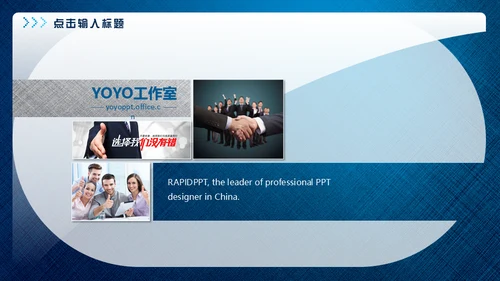 蓝色特殊金融质感工作计划通用PPT模板