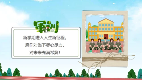 开学军训学生风采通用PPT模板