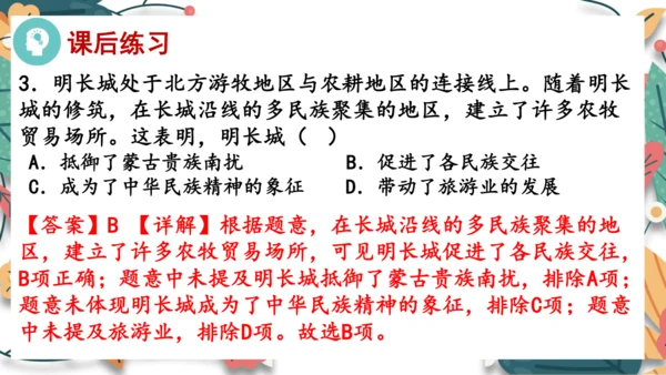 第16课明朝的科技、建筑与文学 课件