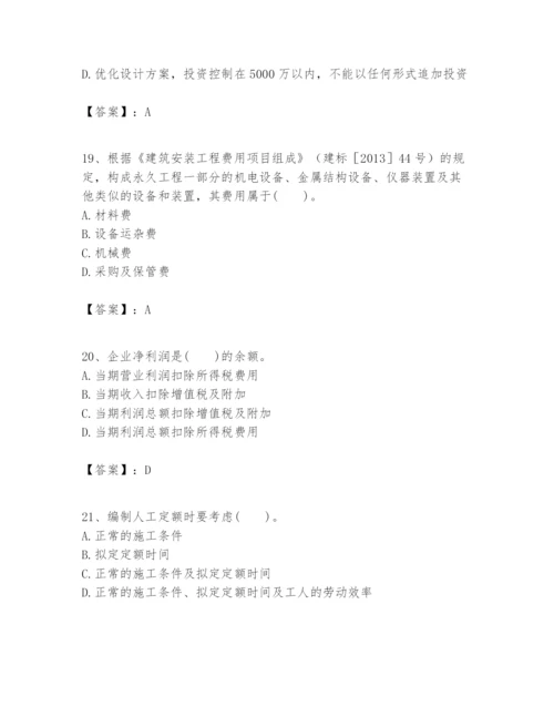 2024年一级建造师之一建建设工程经济题库含精品答案.docx
