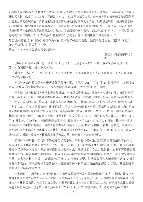 国家开放大学《法律文书》网课形考任务(五合一)