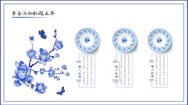 2023青花风中国风年终总结汇报PPT