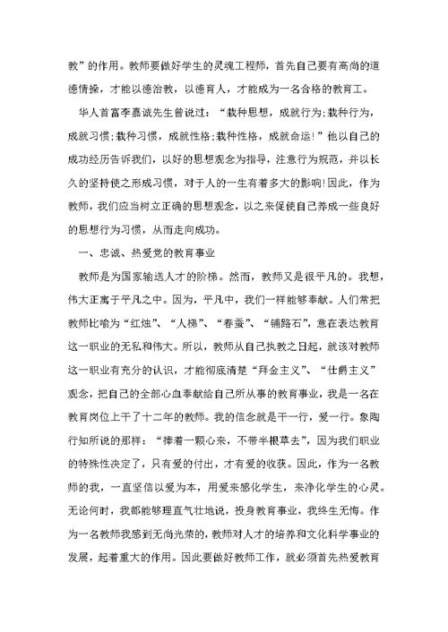 小学语文六年级教学工作总结5篇