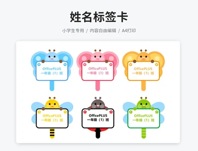 多彩蝴蝶姓名标签卡