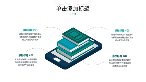 欧美教育公开课教学设计教师说课PPT模板