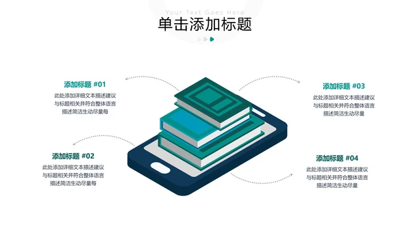 欧美教育公开课教学设计教师说课PPT模板