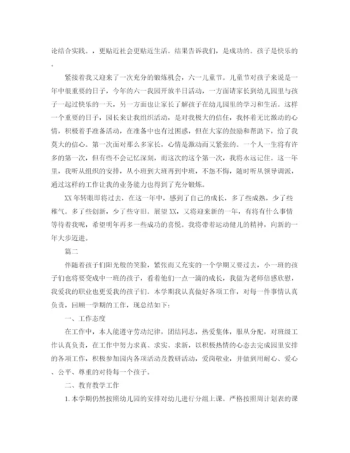 精编之幼师学期工作个人总结范文三篇.docx
