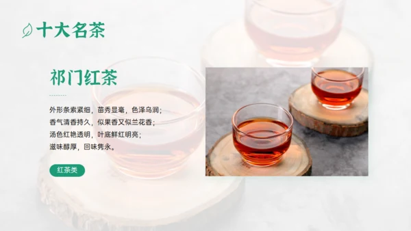 绿色清新风一杯抹茶产品介绍通用PPT模板