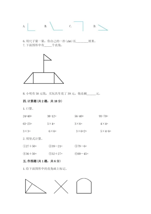 小学数学试卷二年级上册期中测试卷【b卷】.docx