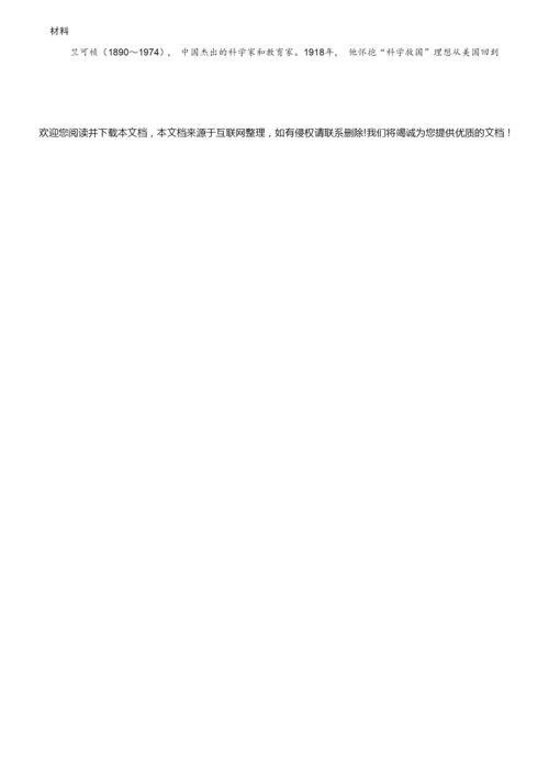 2020年全国卷Ⅱ文综历史高考试题053858.docx