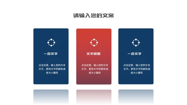 商务风公司员工团队建设培训PPT模板